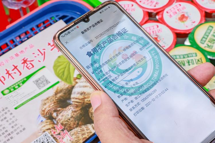 筑牢“舌尖上的安全”防线 大力推广农产品质量追溯二维码与食用农产品合格证制度